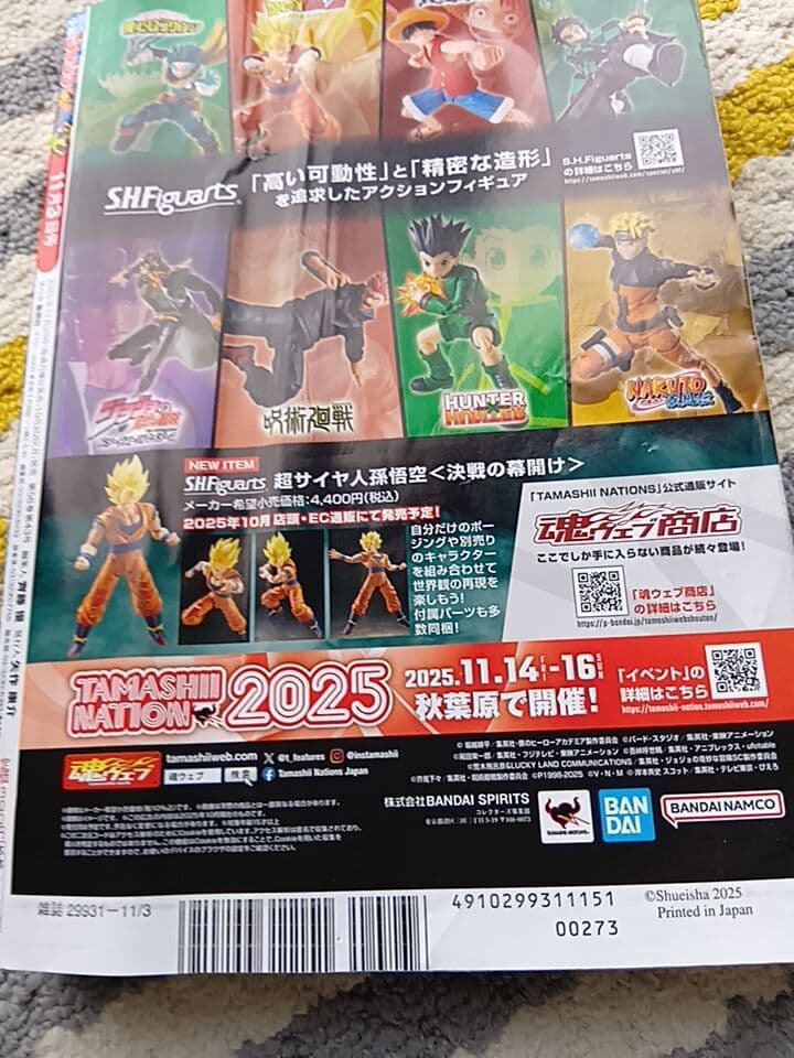 週刊少年ジャンプ 2025年47号 — image 2
