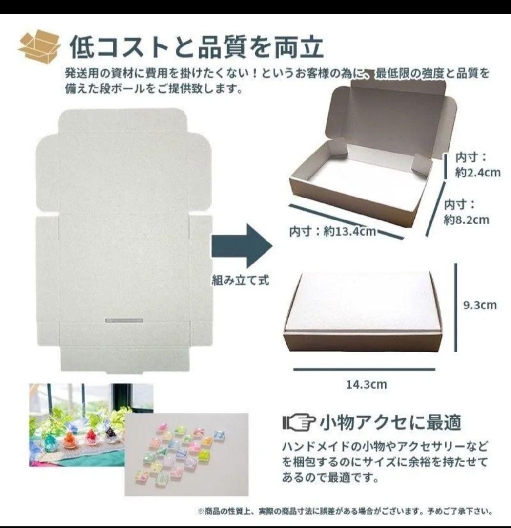 新品未使用両面白40枚小型ダンボール箱ゆうパケット 定形外郵便(規格内 — image 2