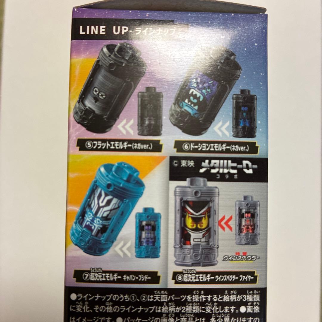 エモルギア　ランダムボックス　ドーシヨン(ネガ) — image 4