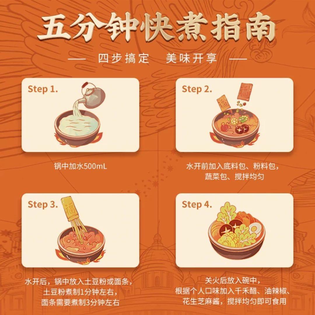 2袋セット 杨国福 麻辣烫 面（麺） 楊国福マーラータン （ヨウゴフク） — image 5