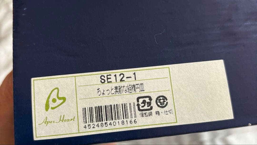 Apex Heart ちょっと素敵な楕円皿 2枚セット — image 3