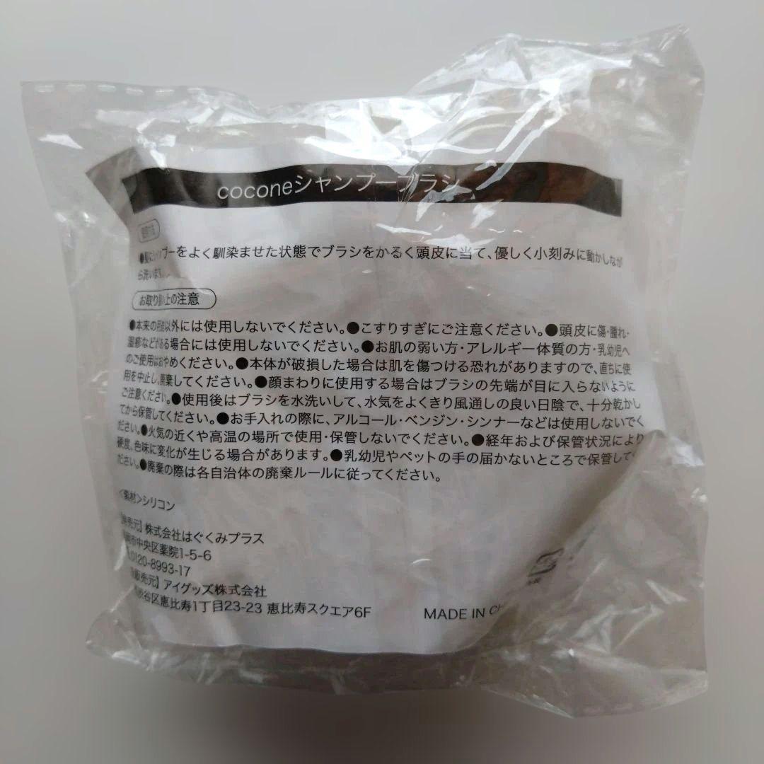 cocone クレイクリームシャンプー リペア 詰め替え 400g 2個セット — image 3