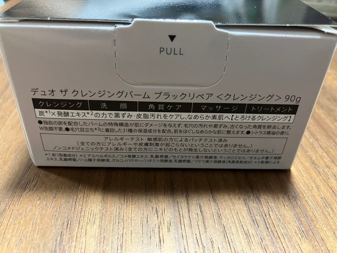 DUO デュオ ザ クレンジングバーム　ブラックリペア 90g 2個セット — image 3