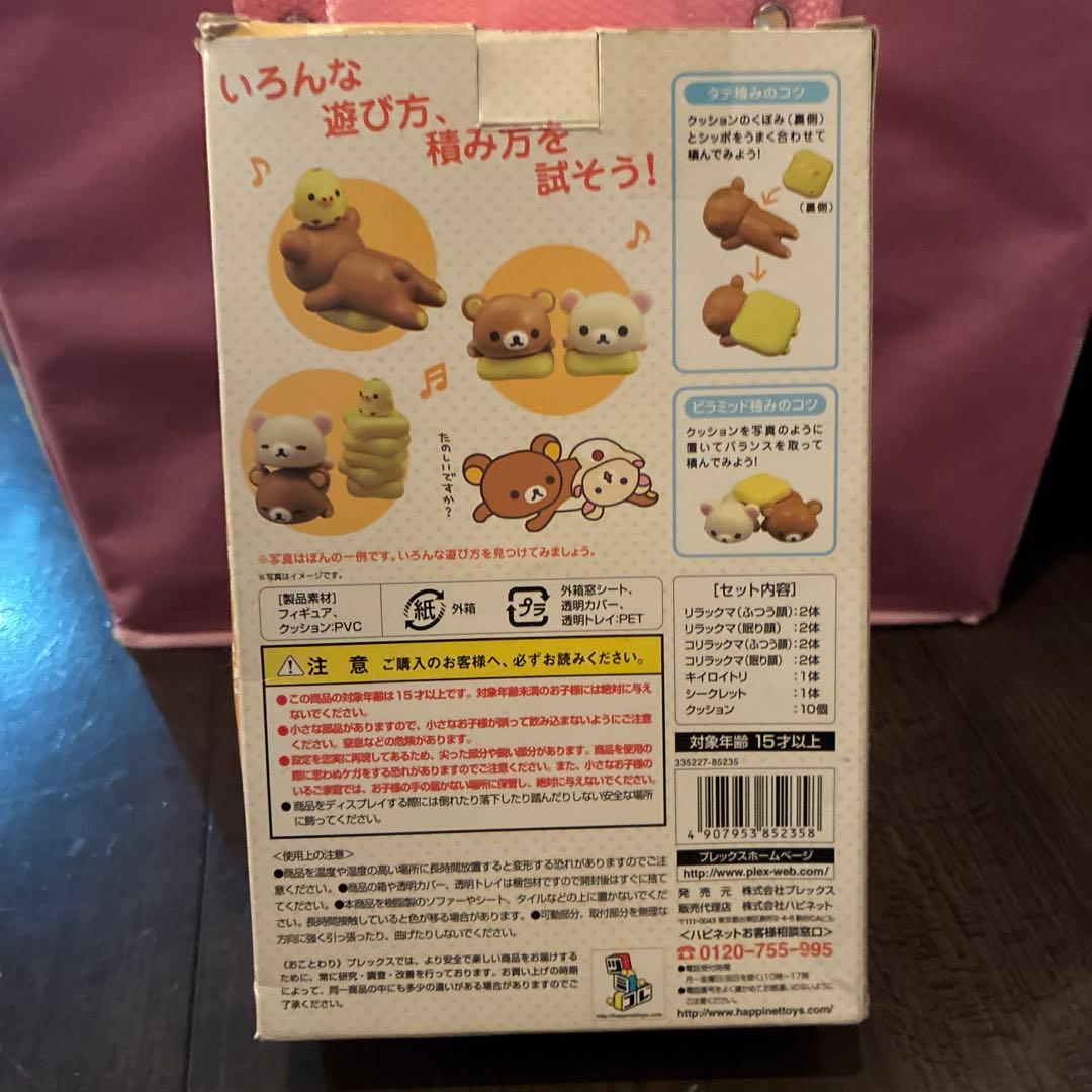 のっけて！リラックマ　リラックマ　コリラックマ　フィギュア — image 3