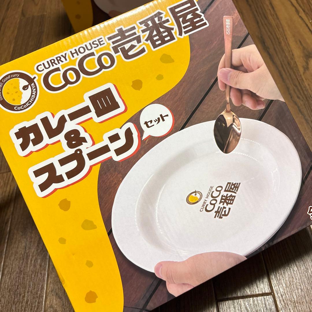 CoCo壱番屋 ココイチ カレー皿&スプーンセット 3箱 — image 2