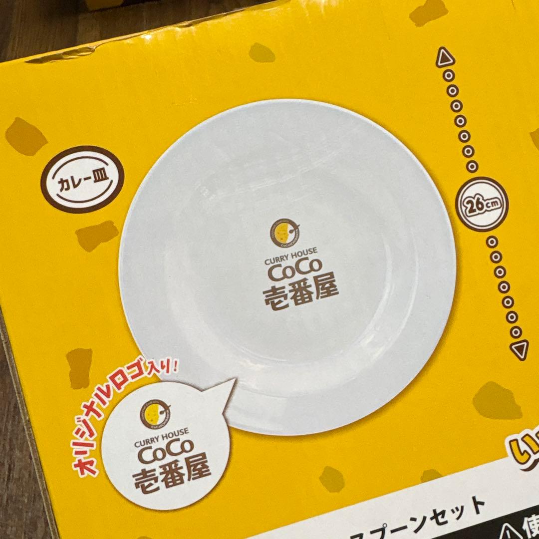 CoCo壱番屋 ココイチ カレー皿&スプーンセット 3箱 — image 4