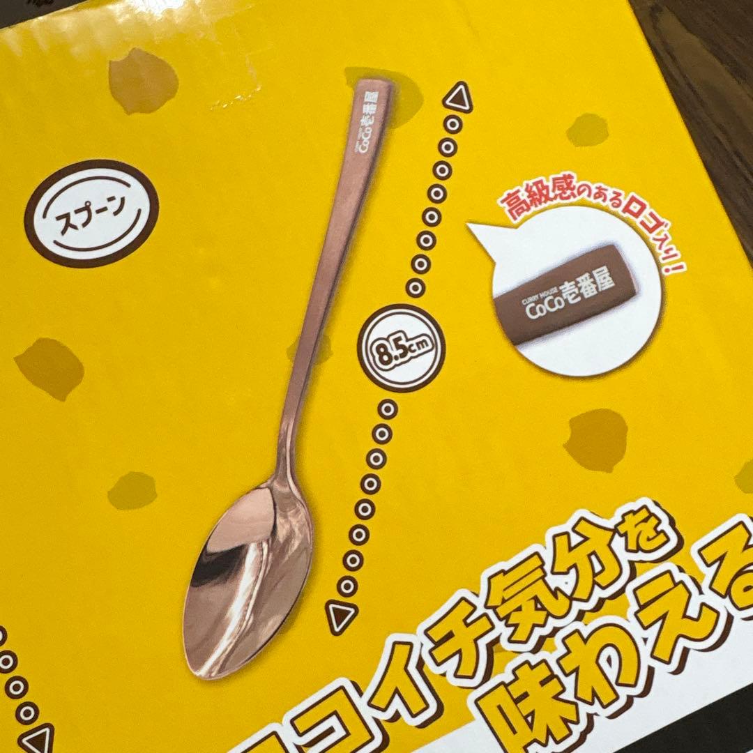 CoCo壱番屋 ココイチ カレー皿&スプーンセット 3箱 — image 5