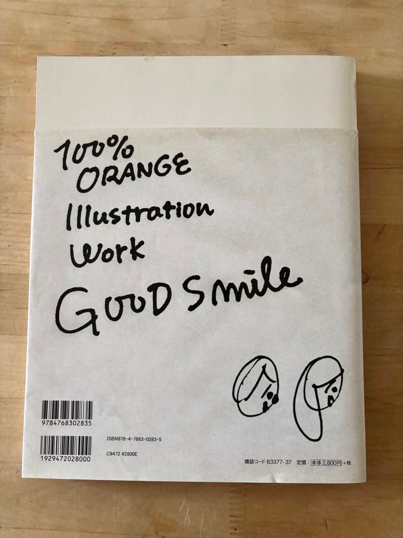 100%ORANGE イラストレーション集 GOOD SMILE — image 2