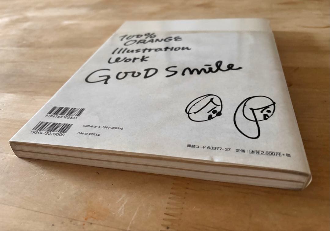 100%ORANGE イラストレーション集 GOOD SMILE — image 5