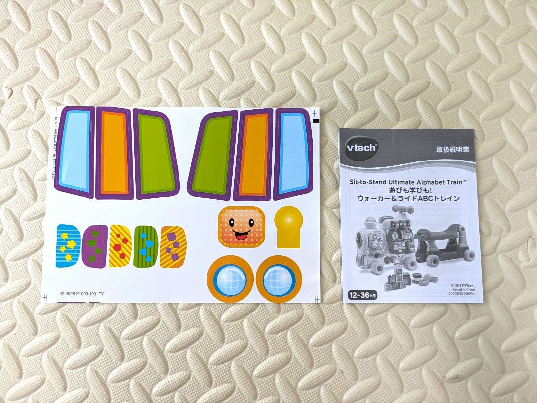 【エコメルカリ便限定】VTech 遊びも学びも！ウォーカー＆ライドABCトレイン — image 3