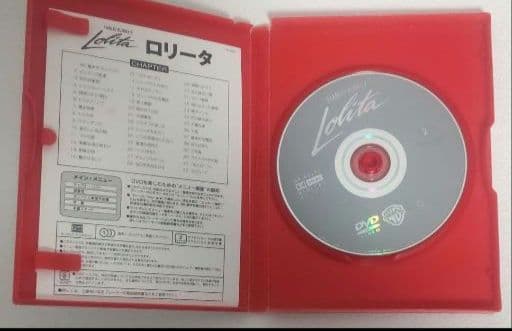Stanley Kubrick's　ロリータ　Lolita DVD — image 3