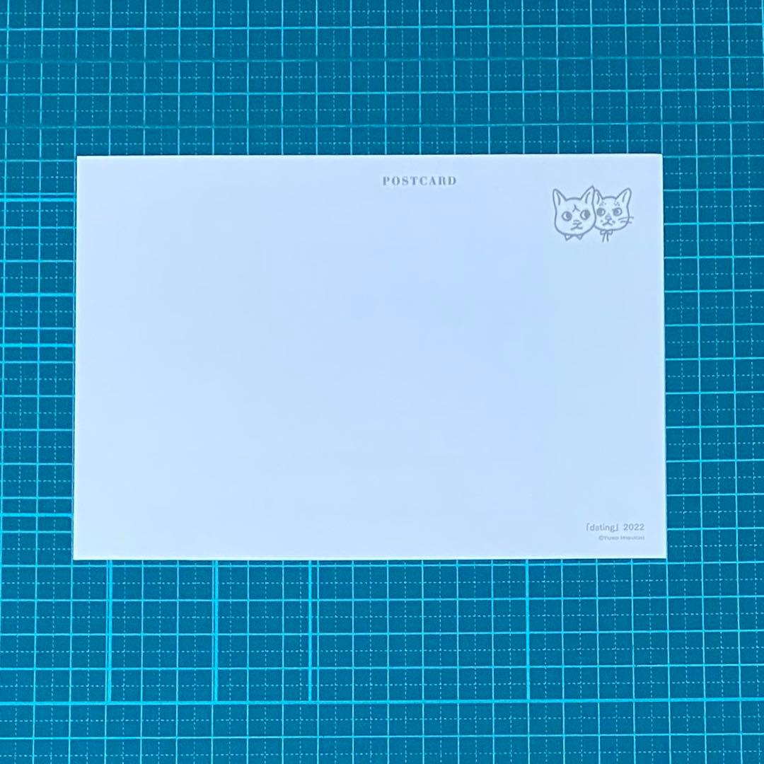 ヒグチユウコ　ポストカード「dating」2022 — image 2