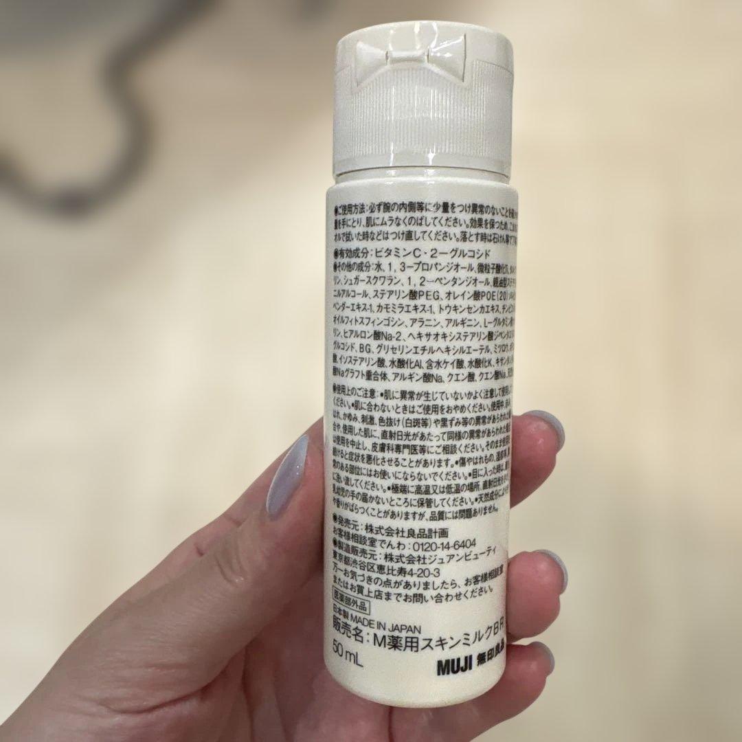 MUJI 薬用ブライトニングUV乳液 SPF41 PA+++ — image 2