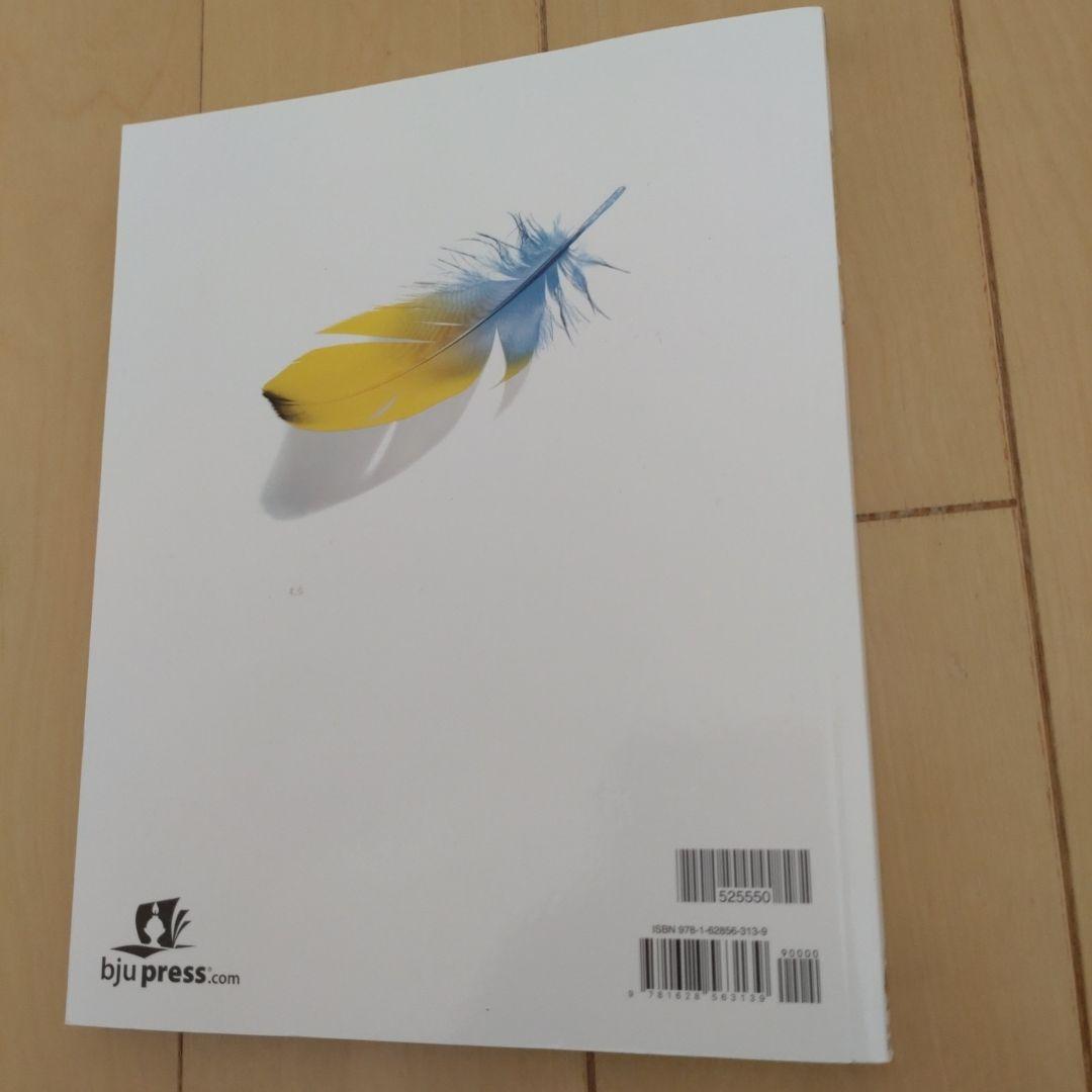 BJU Press Science 1 Fourth Edition英語多読理科 — image 2