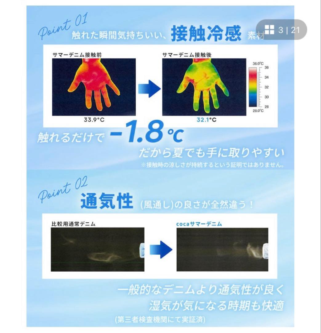 【Mサイズ】coca サマーデニムワイドパンツ　ライトブルー — image 2
