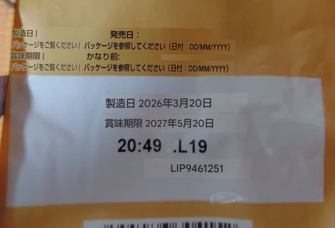 OLDTOWN White Coffee Salted Caramel 15本 — image 3