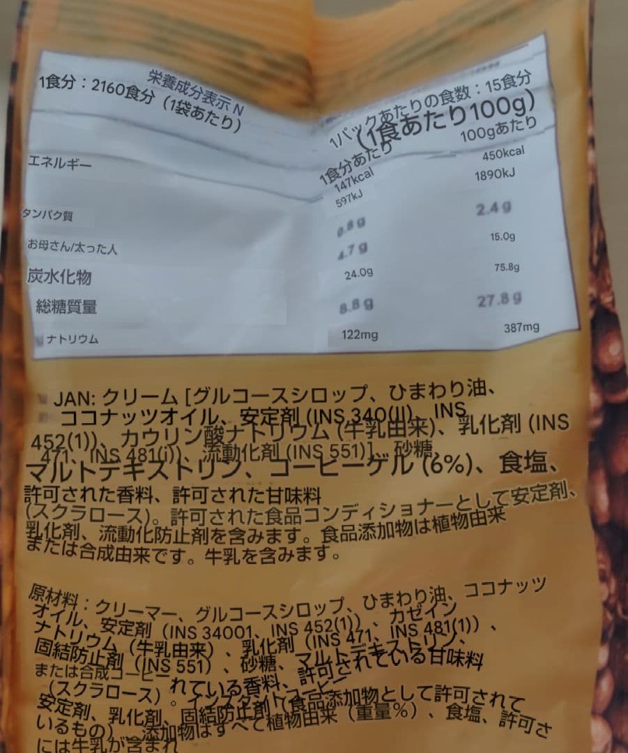 OLDTOWN White Coffee Salted Caramel 15本 — image 4