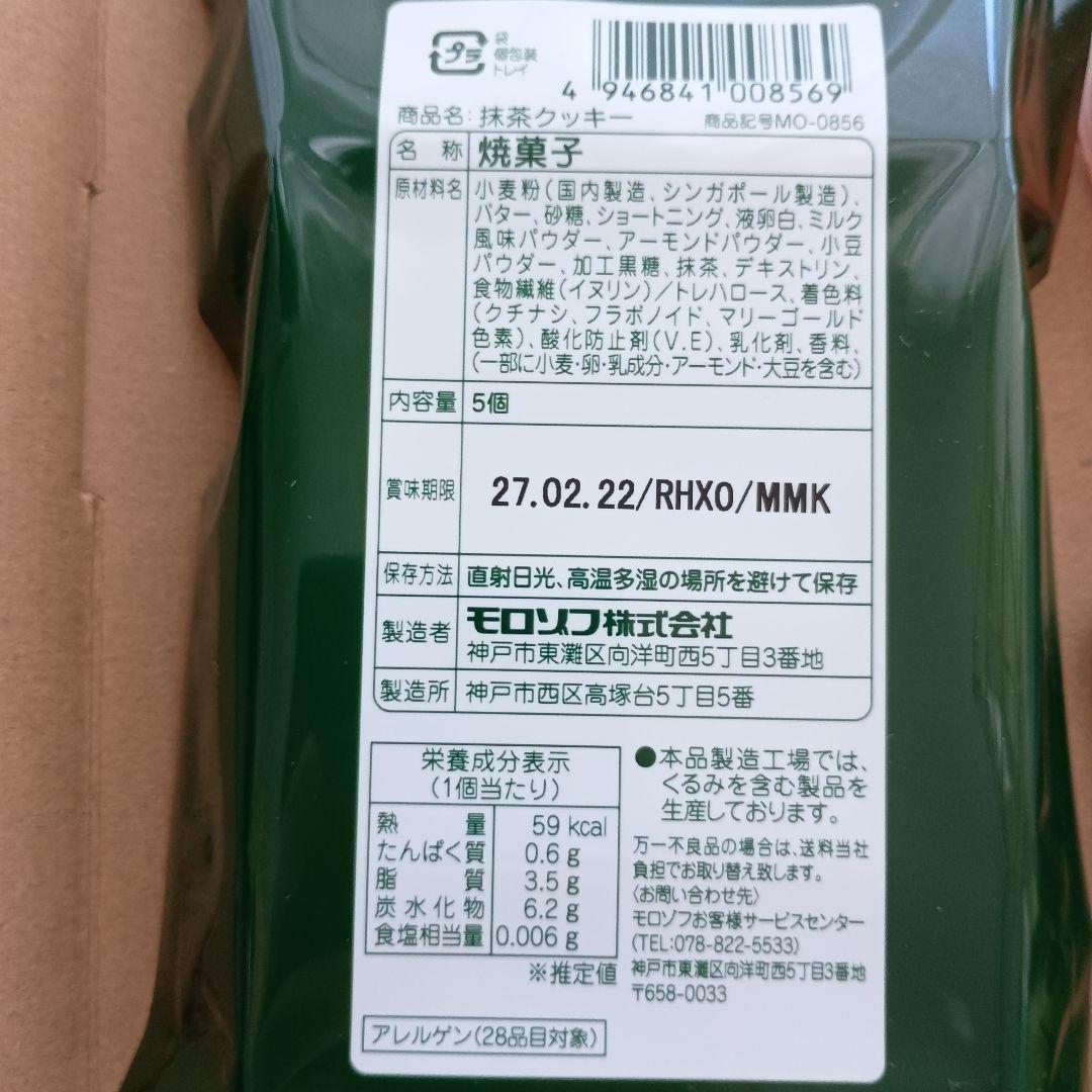 和洋菓子セット③ — image 2