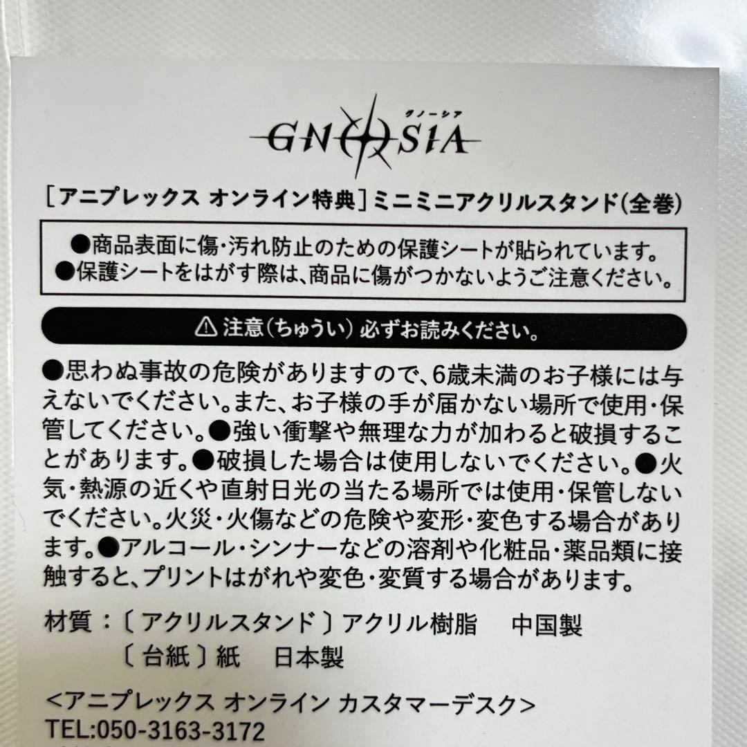 グノーシア しげみち dvd全巻購入特典 ミニミニアクリルスタンド アクスタ — image 3