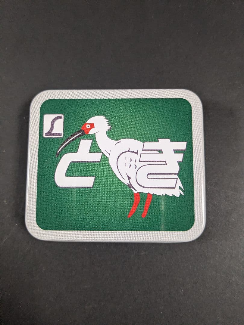 特急ヘッドマーク缶 とき あやめ 2個セット — image 3