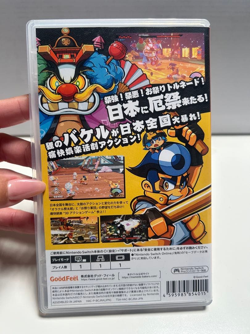 【#mh/5.10/3】Switch御伽活劇豆狸のバケル〜オラクルの祭太郎の祭難 — image 2