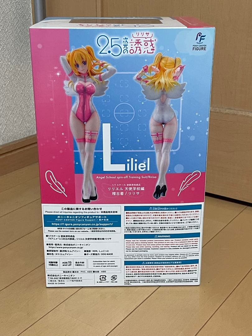 2.5次元の誘惑　リリエル 天使学校編 稽古着フィギュア 新品未開封 — image 5