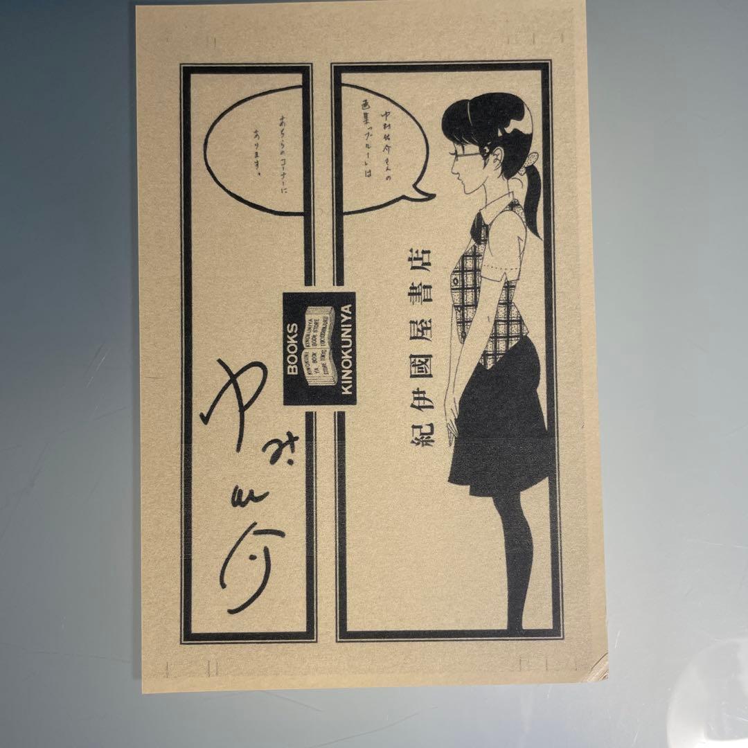 Blue 中村 佑介 帯 ポストカードあり — image 3
