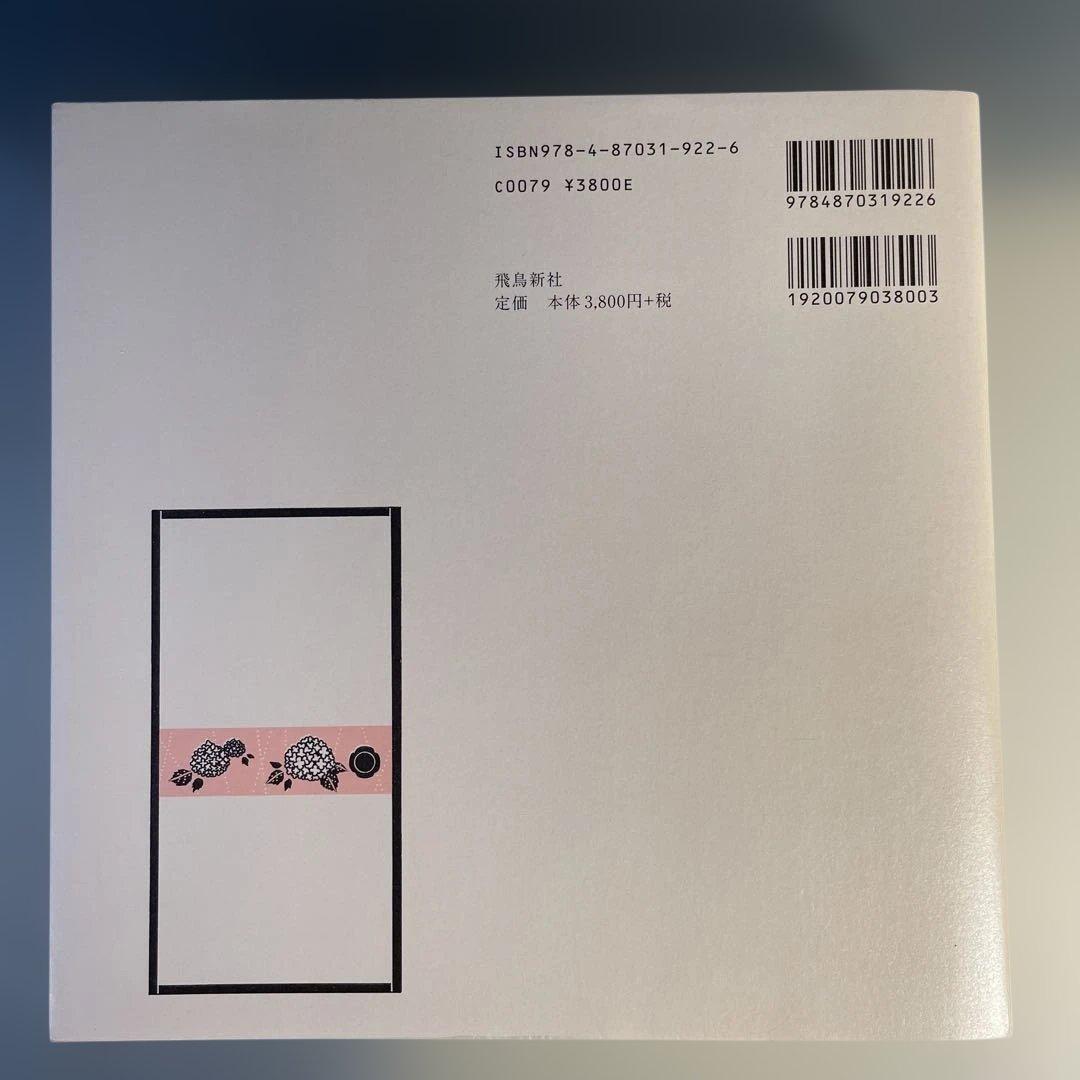 Blue 中村 佑介 帯 ポストカードあり — image 4