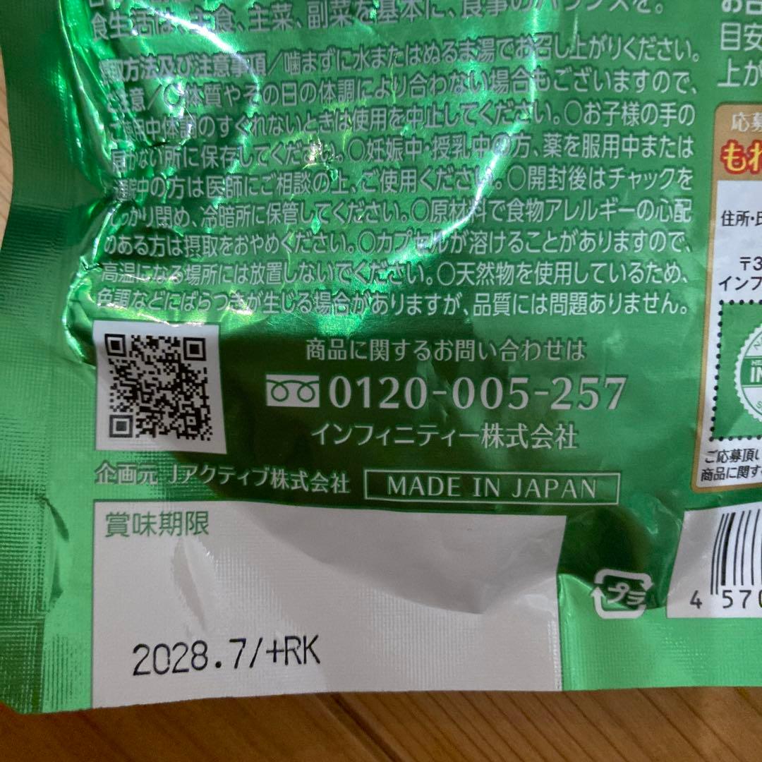 新品⭐︎生酵素100日分 200粒　Infinity — image 4