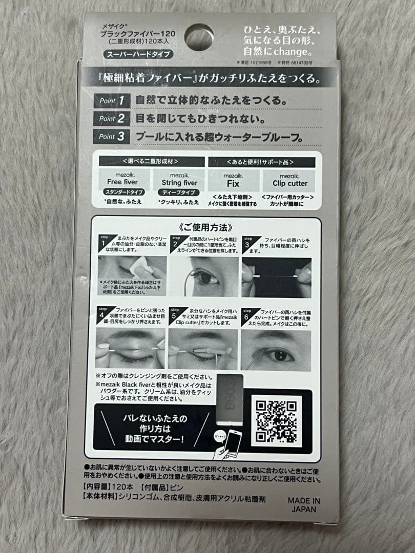 メザイク　ブラックファイバー　120本 — image 2