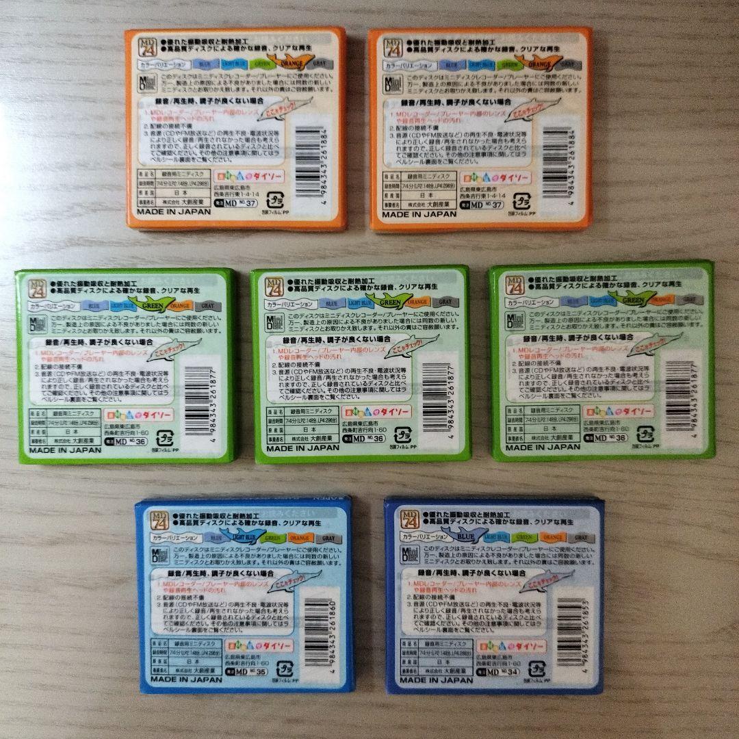 【新品】未開封DAISO MD74 OCEAN SERIES 7枚 平成レトロ — image 2