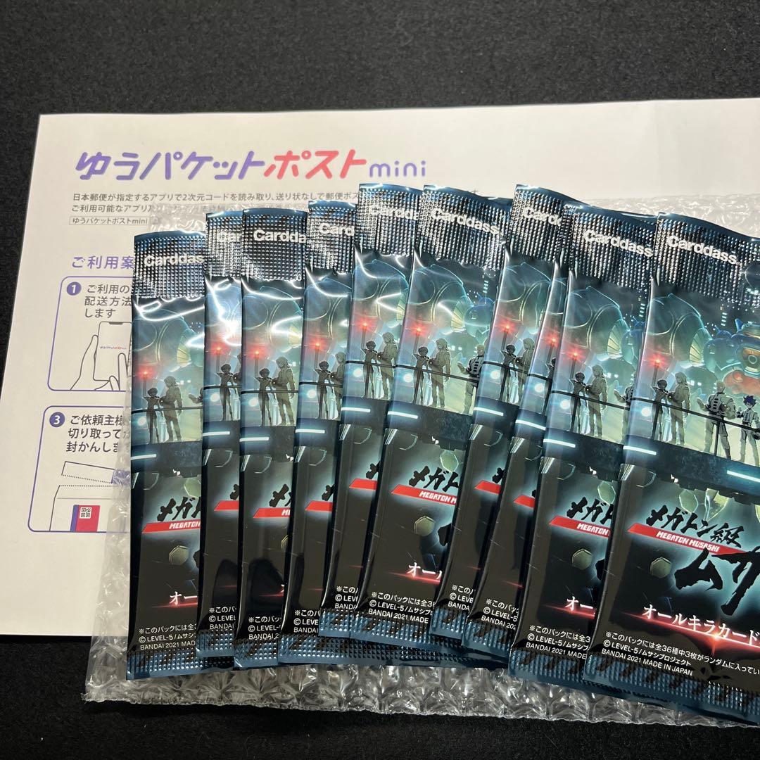 メガトン級ムサシ オールキラカードパック 10パックセット — image 5