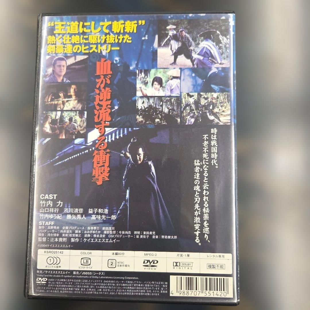 斬人 KIRIHITO 　DVD — image 2