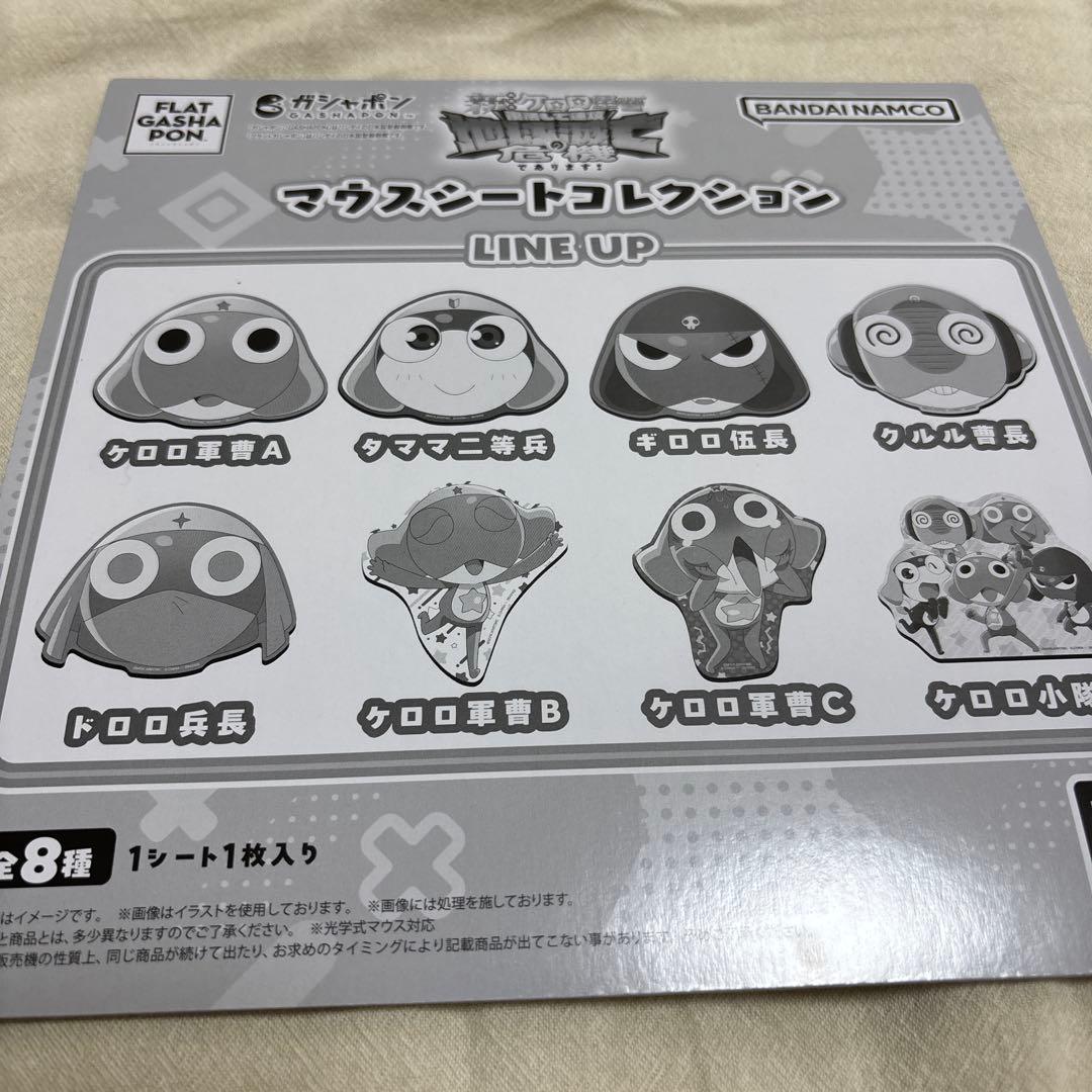 ケロロ軍曹 フラットガシャポン マウスシート ギロロ伍長 — image 2