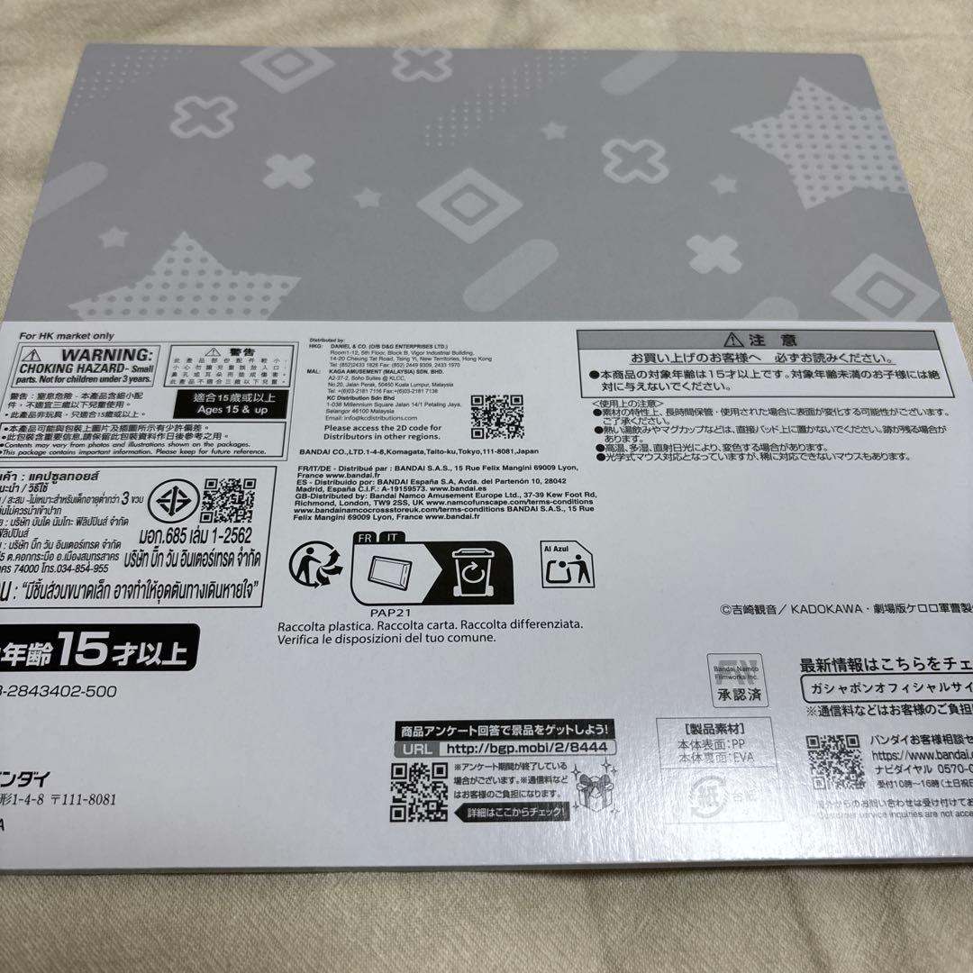 ケロロ軍曹 フラットガシャポン マウスシート ギロロ伍長 — image 3