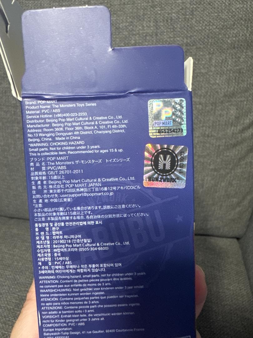 【正規品】泡泡玛特 POPMART HOW2WORK ラブブ ぬいぐるみ — image 2