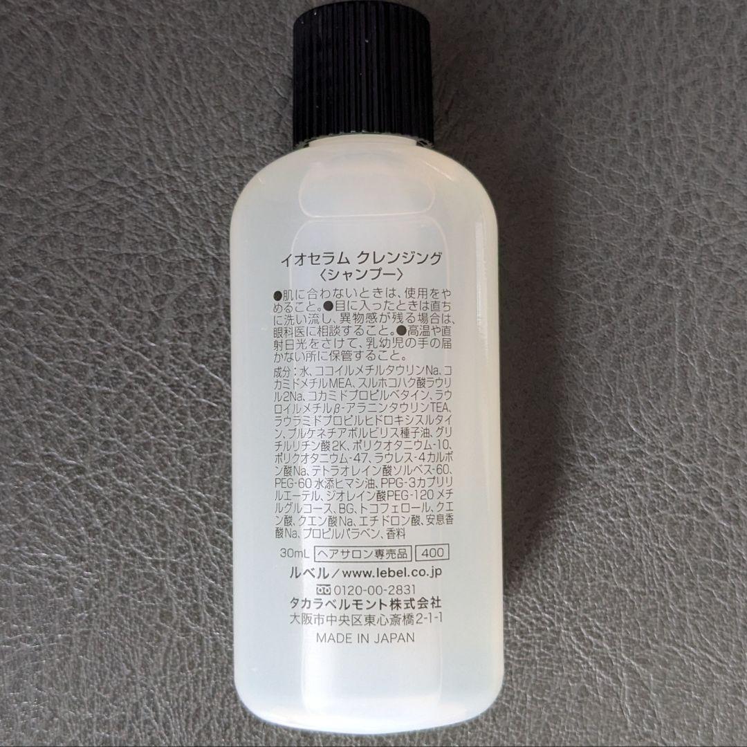 【新品・未開封】ルベル イオセラム クレンジング・イオセラム クリーム 30ml — image 2