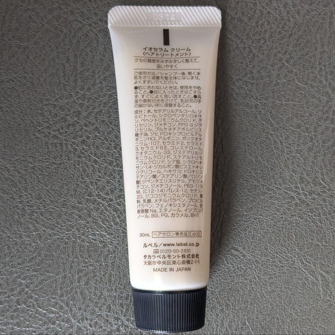 【新品・未開封】ルベル イオセラム クレンジング・イオセラム クリーム 30ml — image 3