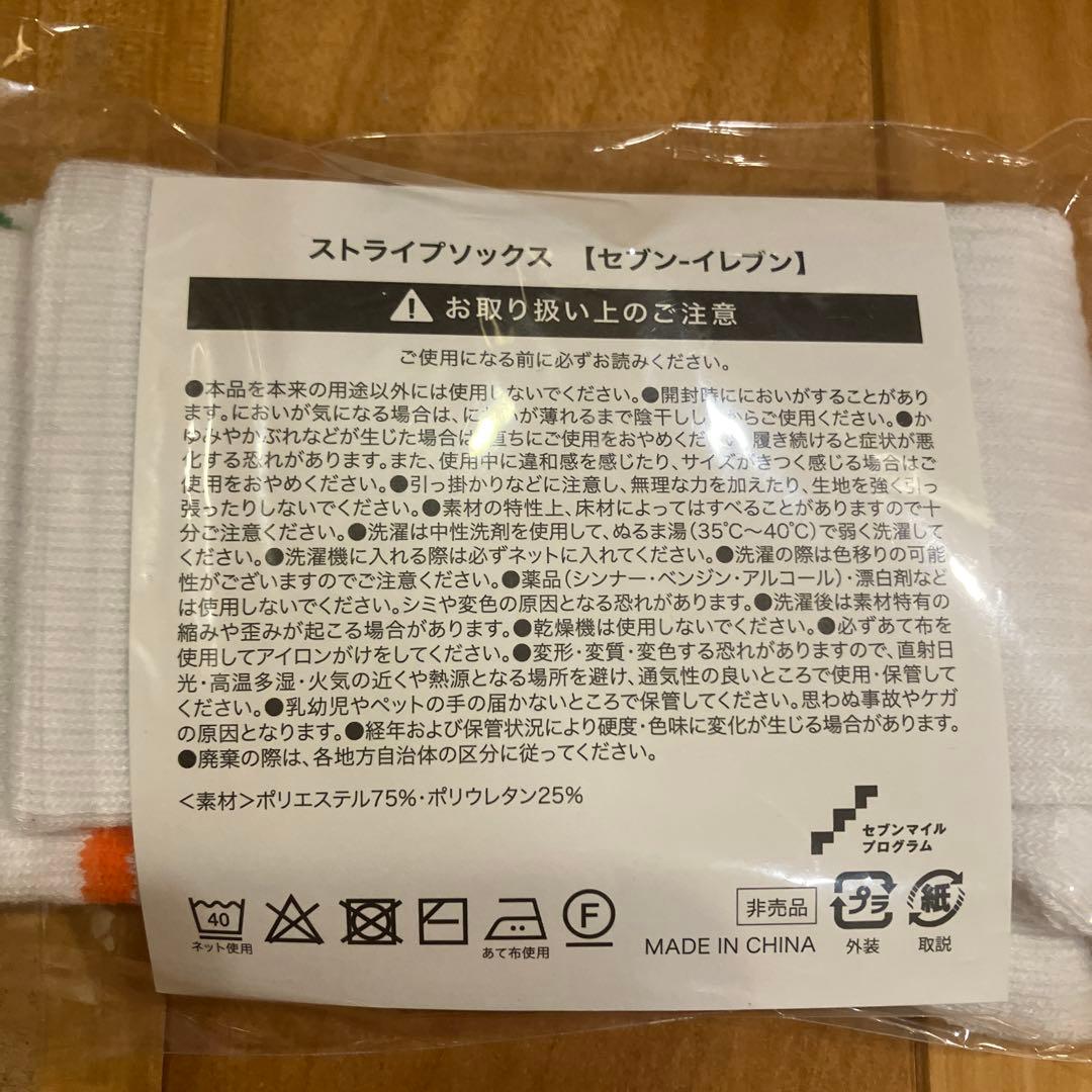 セブンイレブン　セブンマイルプログラム　ストライプソックス　Mサイズ — image 3