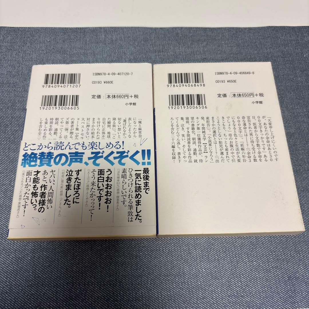 余命3000文字 △が降る街 — image 2