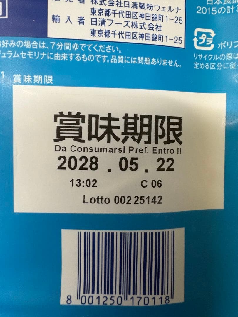 最安値‼️ディチェコ　NO.11 スパゲッティーニ　1ケース　5キロ×2袋 — image 2