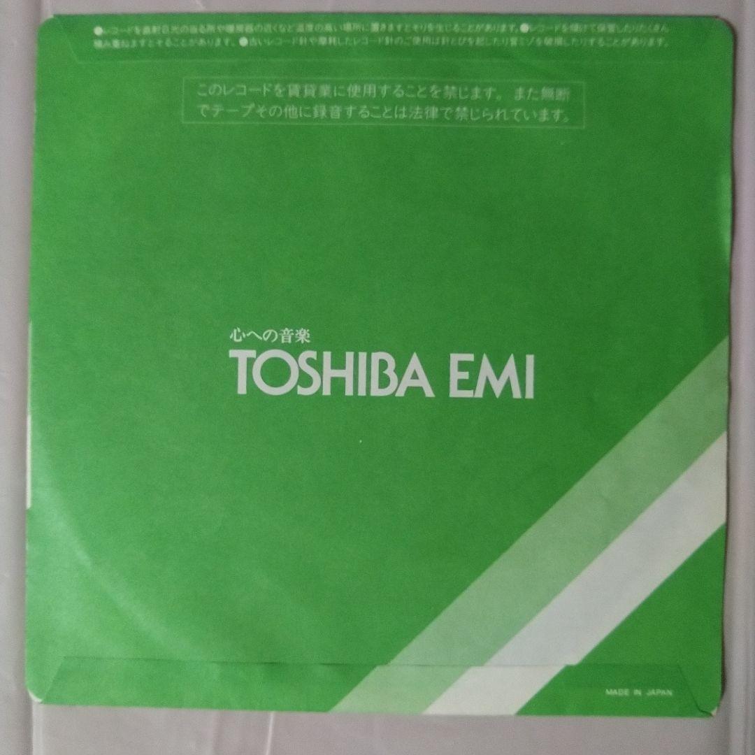 甲斐バンド/ シーズン EP — image 3