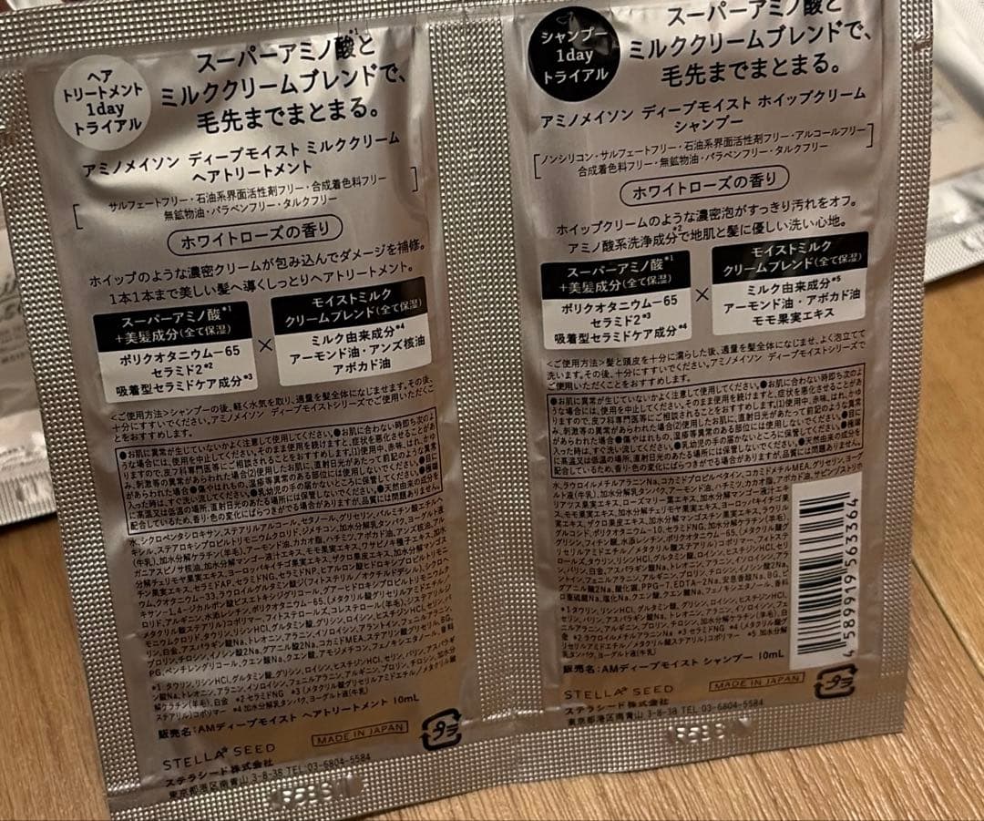 アミノメイソン 1DAYトライアル シャンプー&トリートメント　10点セット — image 2