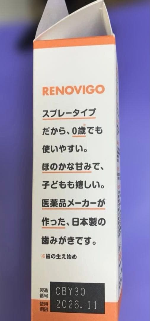 【新品未開封】レノビーゴ STEP 0 38ml スプレータイプ — image 2