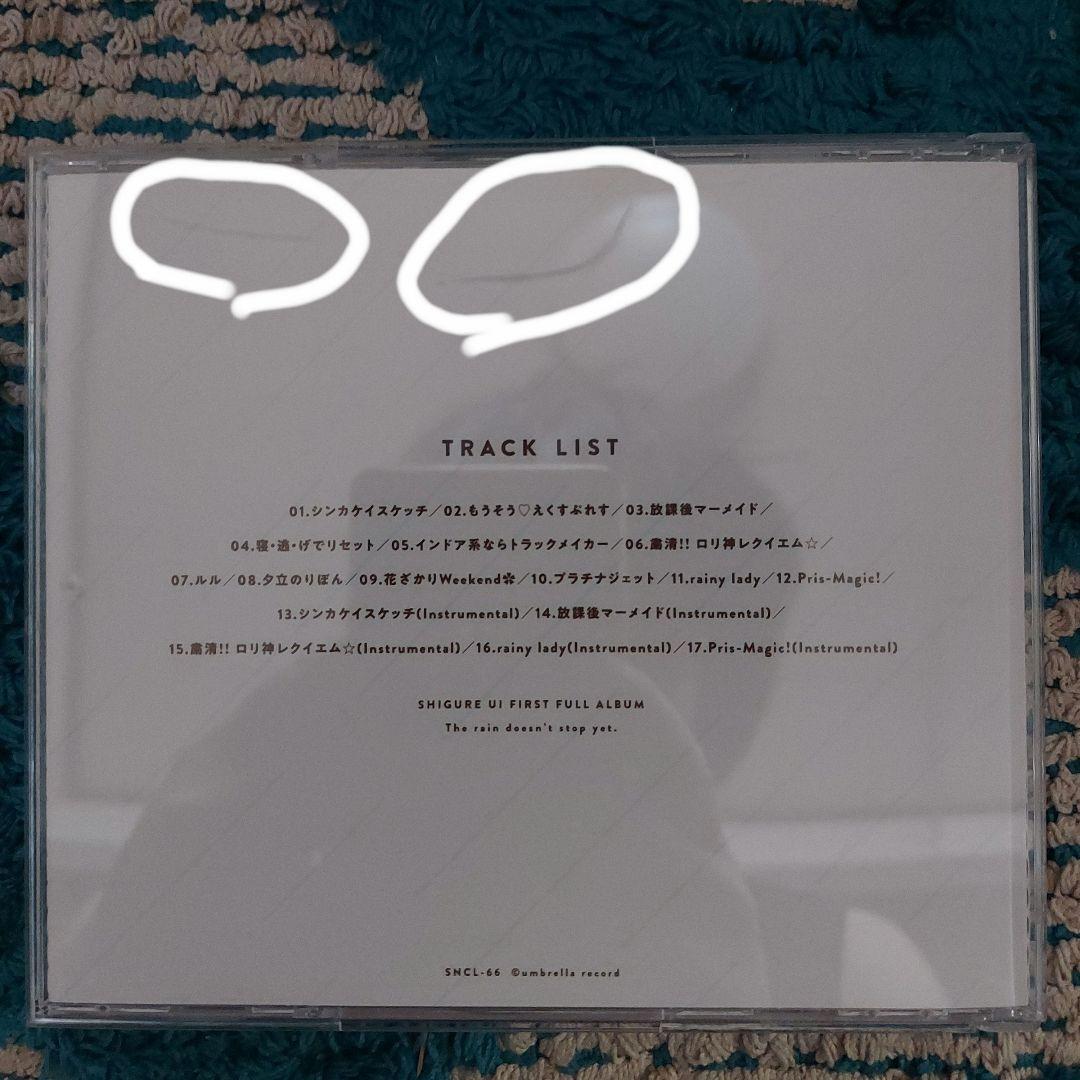しぐれうい CDアルバムセット — image 3