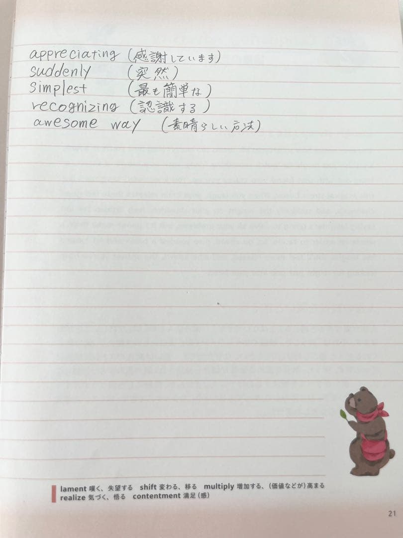 100日後に英語がものになる 1日10分 ネイティブ英語書き写し — image 3