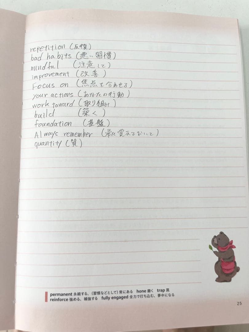 100日後に英語がものになる 1日10分 ネイティブ英語書き写し — image 5