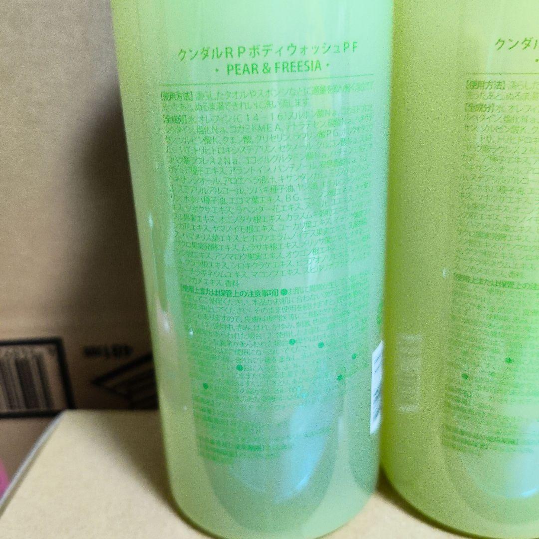 KUNDAL クンダル RP ボディウォッシュ PF 2本 — image 3