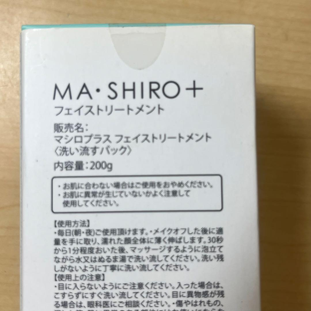 ◇み442 未使用 マシロMA・SHIRO+フェイストリートメント 200g洗顔 — image 3