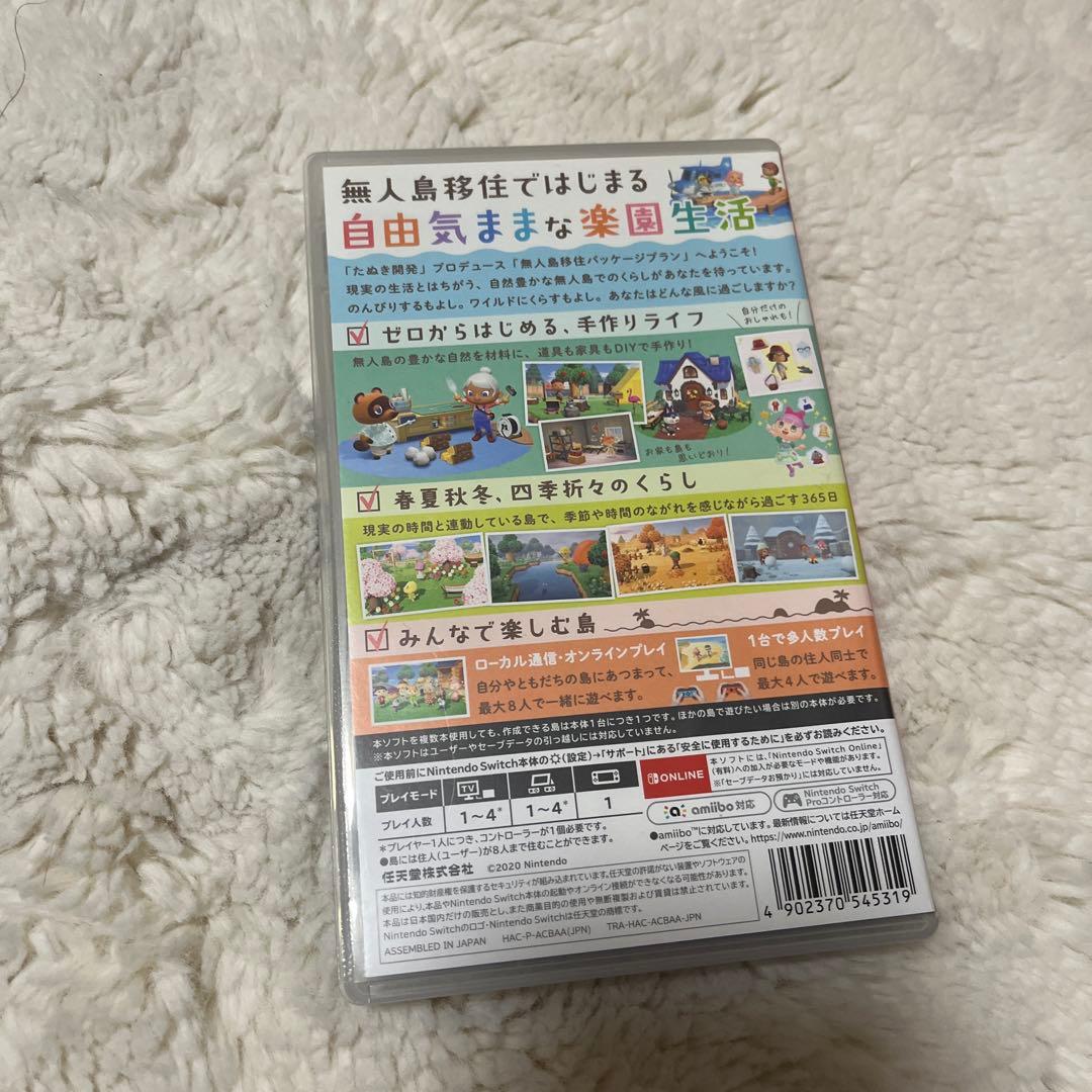 Nintendo Switch あつまれ どうぶつの森 — image 2